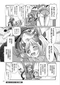 [Sumino Yuuji] VR Eroge ni Muchuu na JK ni Hamete Mita [Digital]