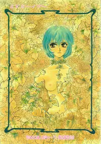 [Otoko No ROMAN (T.Fumiya)] EVE (Neon Genesis Evangelion) [Digital]