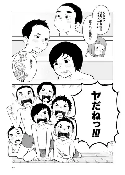 Inga Ouhou <- Suppadaka Sokutei