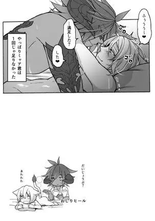 Manga that Oslatte does naughty things in cosplay