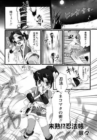 [Anthology] Shounen Shikou 23 - Josou Shounen Hyaku Monogatari