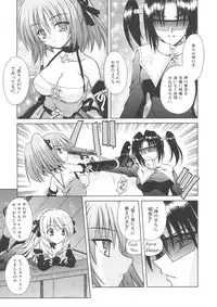 [Matra Milan] Angelical Pendulum Vol. 1