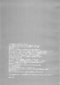 [Reongumi Kaeda Reon] Harete Koyoiha (Kidou Senshi Gundam SEED)