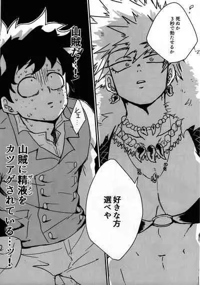 [Ultimate safaripark (Horiuchi Mochiko)] Amazones! (Boku no Hero Academia)