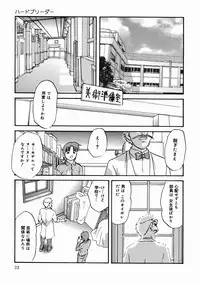 [Kazusa Shima] Black Box