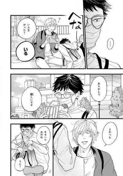 Boku no Muse - My muse