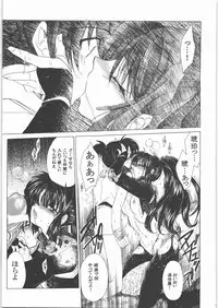 (C71) [Toko-ya (HEIZO, Kitou En)] Kashimashi (Chrono Cross, Inuyasha)