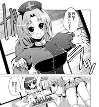 [Tsukiyomi (Porurin)] Hakurei Reimu no Tenka Tottaru de! (Touhou Project)