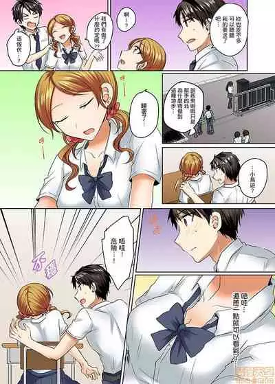 Mizugi ga Zurete... Haitteru!