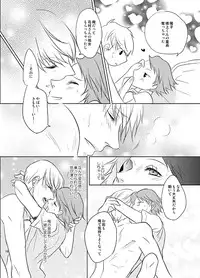 [gibuS (Yamake)] Presumption of Innocence (Persona 4) [Digital]