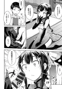 [Okara]Gentei Kanojo