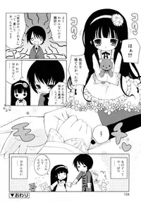 [Murian] Mochi Mochi Hime.