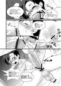 [Kuzuya (Toshiyuki)] RPPP (Batman) [Digital]