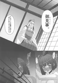 (C90) [AMAGI AN IRONWORKS (Ebisu)] HUBBY`S BLOCK!! 23 (Koutetsujou no Kabaneri)