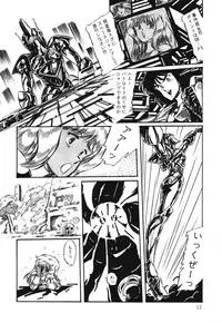 [Aran Rei] Patoraiza3 vol.1