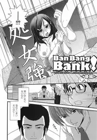 [Ikuya Daikokudou] Urei no Hanayome Himitsu no Chikai