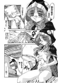 [Ajisu Abeba] Hito no Katachi