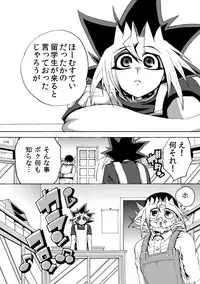 [Quartzshow (hari)] RE:WW2 Yami Hyou Sairoku-Shuu (Yu-Gi-Oh!) [Digital]