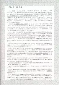 (CR21) [Imakaya (Imaka Hideki)] Ayanamicchi (Neon Genesis Evangelion)