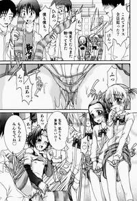 [Fujikawa Satoshi] Pet Shoujo Ikusei Gakkou