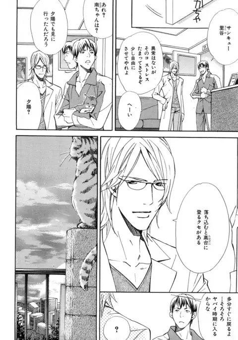 b-BOY Phoenix Vol.6 Gijinka Tokushuu