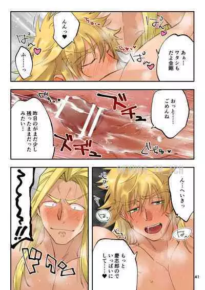 Todoroke Ai!! Todoroki Ichizoku Uke - Roaring love