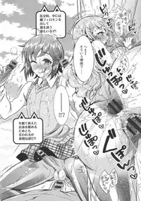 [Honda Arima] Chouchou Nikushokukei Joshi