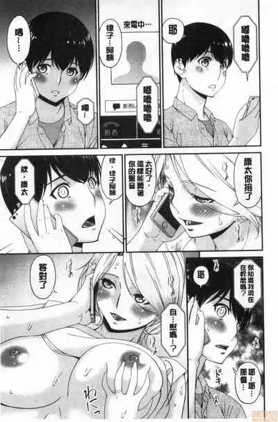 [Bai Asuka] Madoromi Torori | 熟睡時的濕黏液 [Chinese]