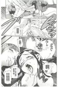 [Densuke] Bowing♀Bow-shock [Chinese]