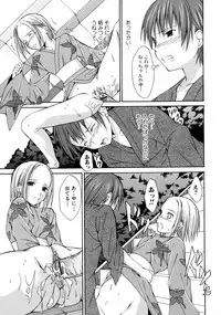 [Takashi Mikaze] Sai-ren