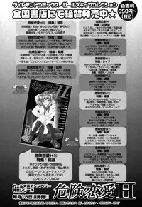 [Anthology] Himitsu no Tobira Vol.8 | The Secret Door Vol.8