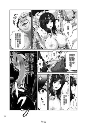 WETDREAMER ~Fukushuu no Gyokuza~