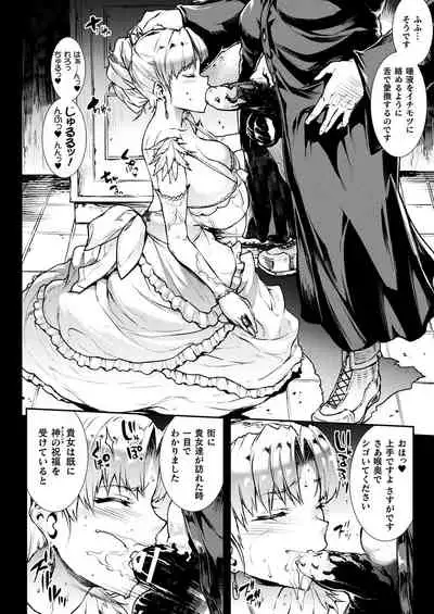 [Erect Sawaru] Raikou Shinki Igis Magia III -PANDRA saga 3rd ignition- [Digital]