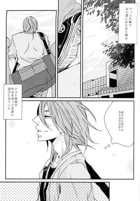 Ni hiki no neko to Ookami-san