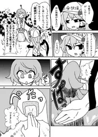 (C84) [Konnyaku Nabe (magifuro Konnyaku)] Koga Ryona Vol. 2 (Touhou Project)