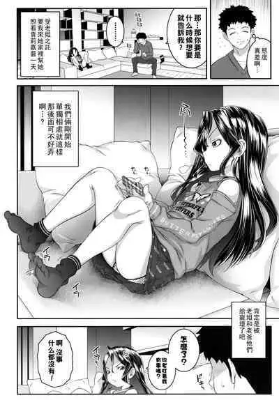 [mdo-h] Please Open the Door (Wakarase Manman) [Chinese]