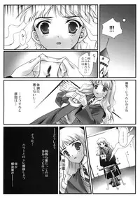 (CR33) [Renai Mangaka (Naruse Hirofumi)] MGPC - Magic Girl Panties Consideration (Harry Potter)