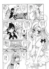 [Sano Takashi] Koisuru Hanahana - The flowers fall in love 2