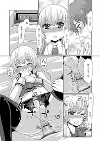 [Sakai Ringo] HAJIRAI OTOKONOKO [Digital]