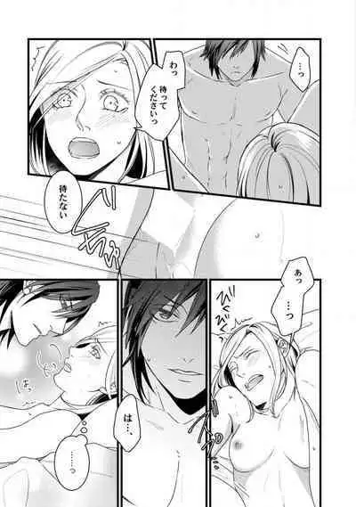 [Tadano Akira] Room Share - Yajuu Host to Futarikurashi 1-12