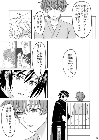 Toumin Suru Ikimono na Kimi