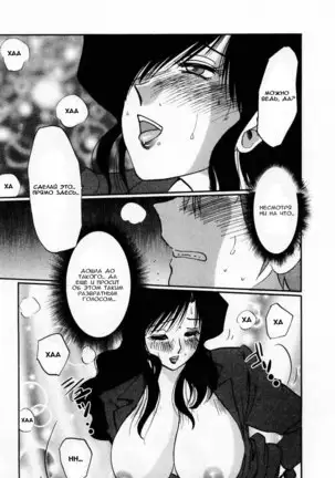 Tatoeba Haha Ga 1 Ch.1-8