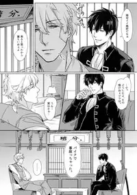 (Kabukichou Daishuukai 4) [Kayoubi (Mor.)] At Home Hospital (Gintama)