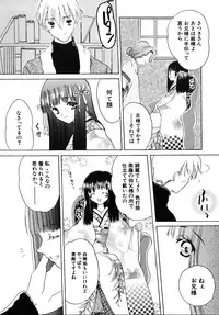 [Kirihara Kotori] Shoujobyou