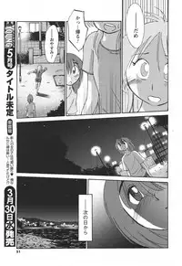 [TsuyaTsuya] Hirugao Ch. 1-2, 4, 14-40
