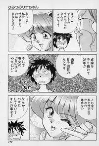 [Okamoto Fujio] Tissues Time