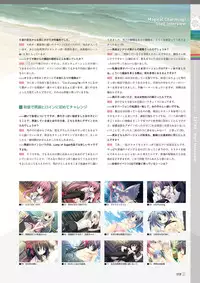 [Lump of Sugar] Magical Charming! VFB