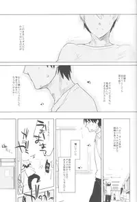 (C82) [archea (Sasagawa Nagaru)] KISS THE DAMAGE (Kuroko no Basuke)