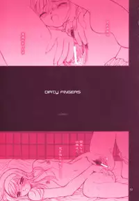 (C65) [Dieppe Factory (Alpine)] DIRTY FINGERS (Tsukihime)