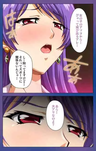 Binkan Athlete Special complete ban